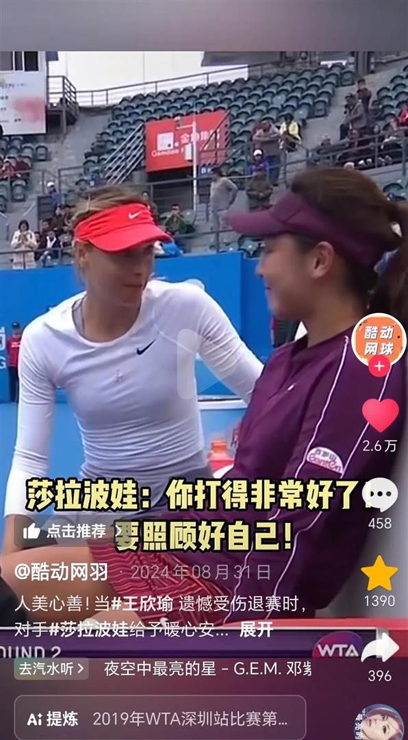 莎拉波娃新星高光表现表现惊艳，拜仁未来可期！
